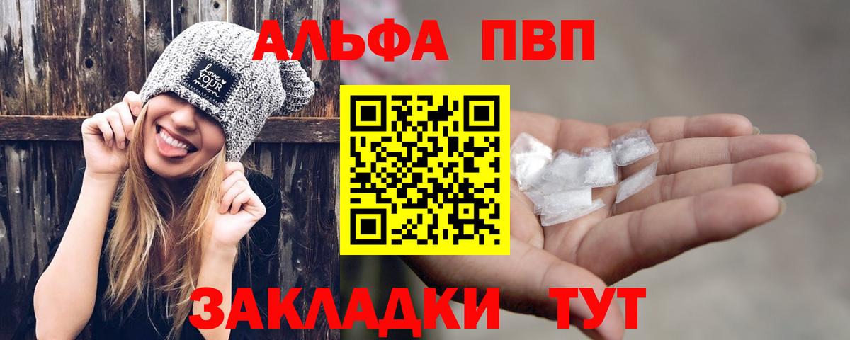 Самара  Альфа ПВП  Вход с VPN  A PVP VHQ  APVP мука 