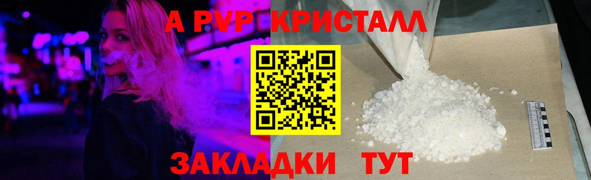Alpha PVP кристаллы Самара