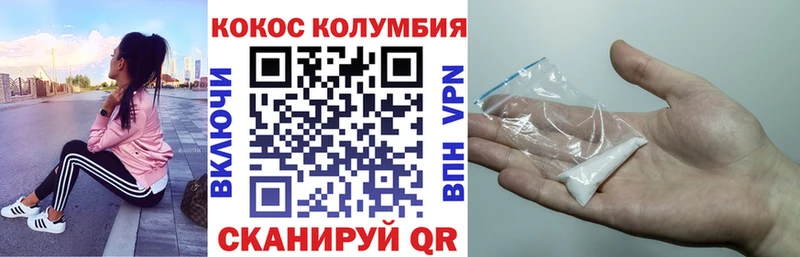 Cocaine VHQ Самара