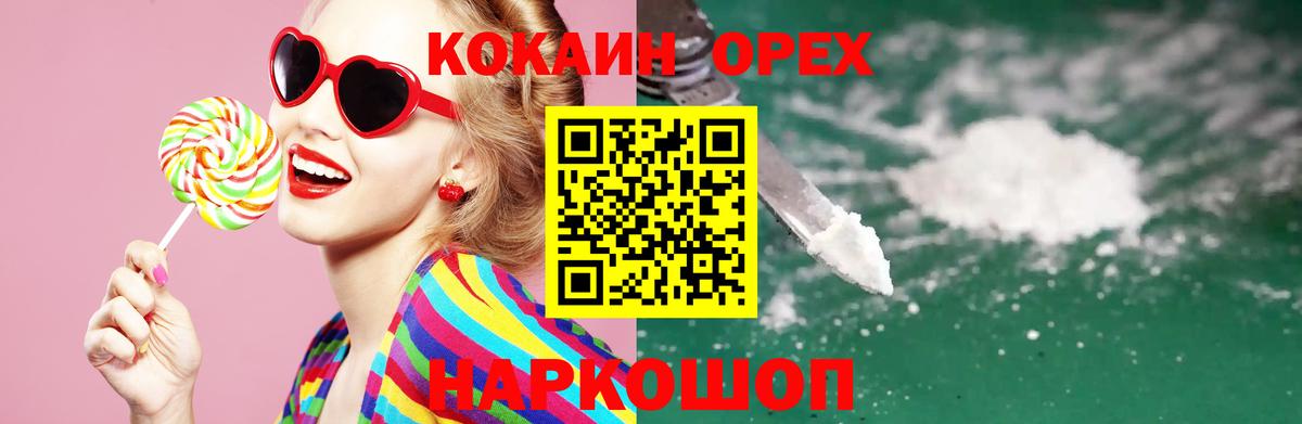 Кокаин 99% Самара