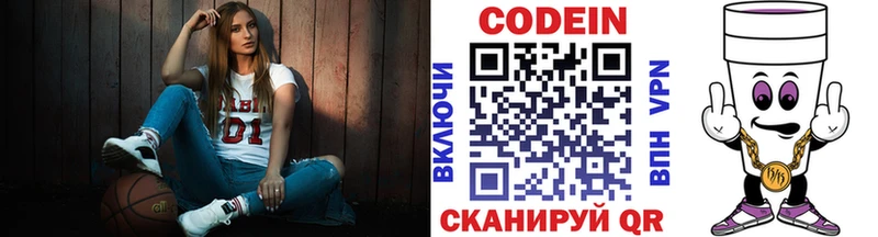 Codein Purple Drank  Самара 