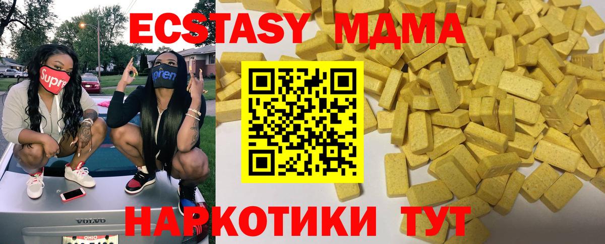 Экстази  Вход с VPN  Самара  Ecstasy диски  Экстази XTC 