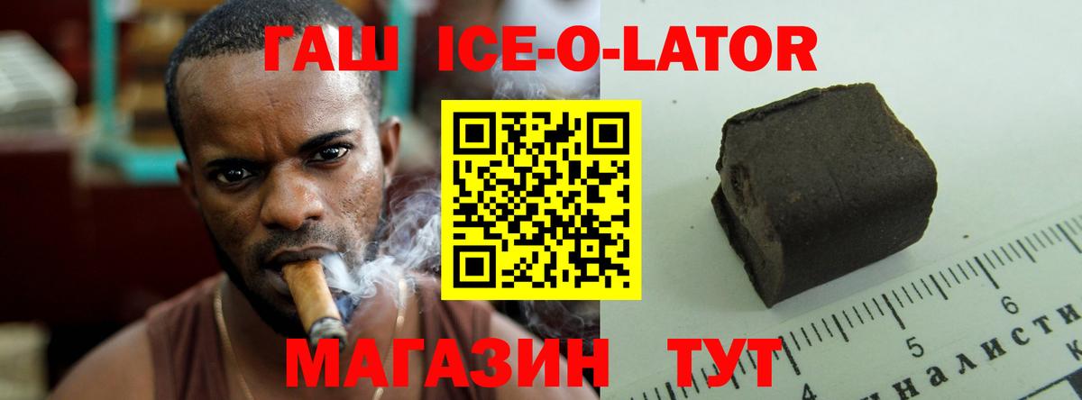 Самара  ГАШИШ Cannabis  Вход с VPN  Гашиш Ice-O-Lator 