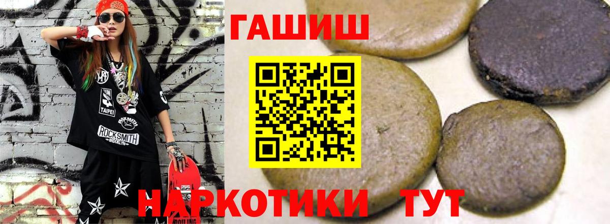 Гашиш Cannabis Самара