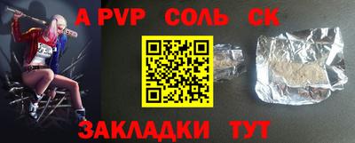 а пвп мука Сланцы