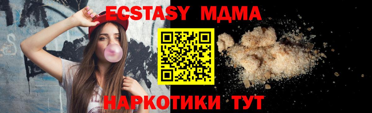МДМА  МДМА crystal  Вход с VPN  Самара  МДМА молли 