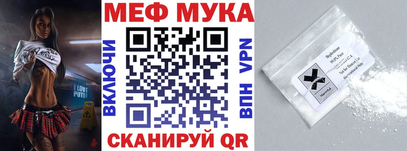 МЯУ-МЯУ мука  где продают наркотики  Самара 