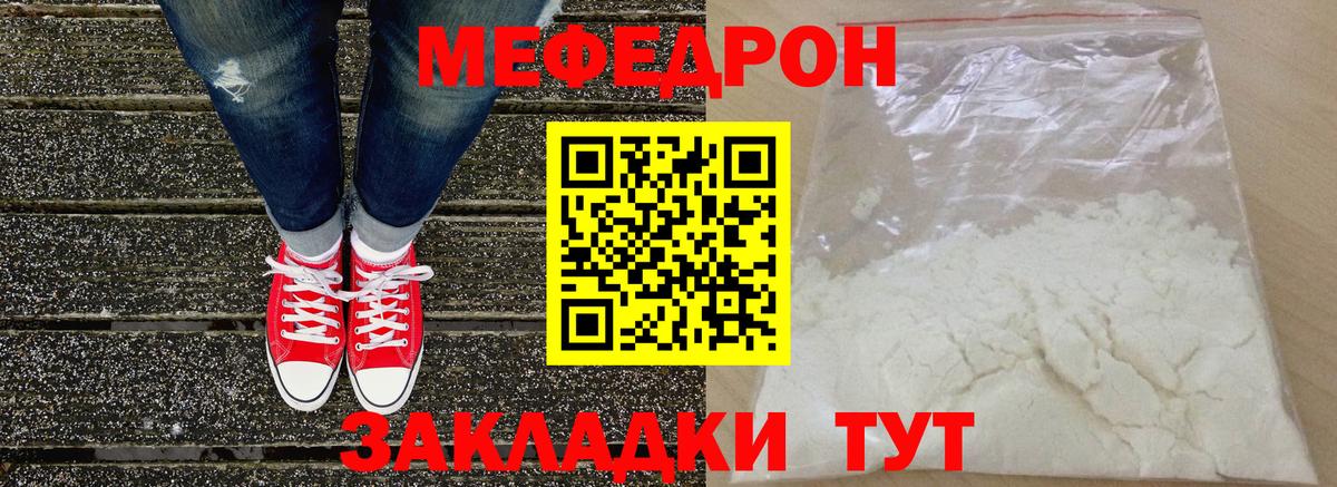 Мефедрон мяу мяу  Вход с VPN  Мефедрон  МЕФ  Самара  Мефедрон mephedrone 