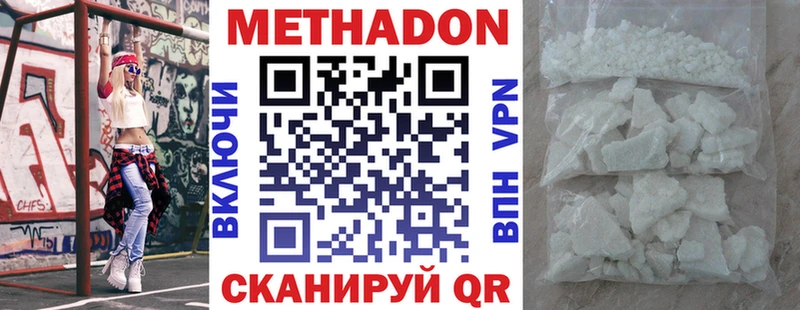 где найти Самара МЕТАДОН methadone