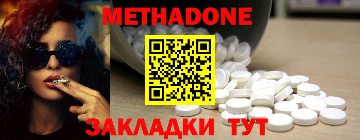 Самара  МЕТАДОН methadone  Метадон мёд  Вход с VPN 
