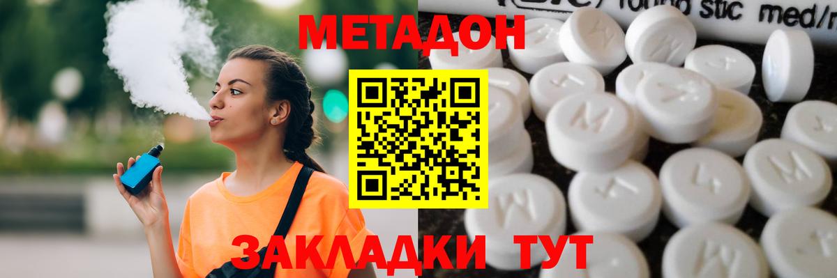 МЕТАДОН белоснежный Самара