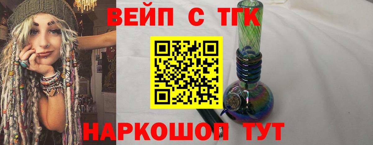Самара  ТГК вейп с тгк  Вход с VPN 