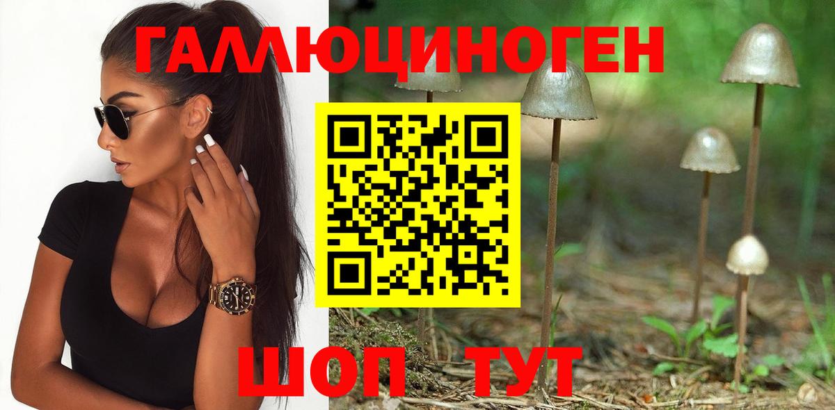 Самара  Галлюциногенные грибы Cubensis  Псилоцибиновые грибы Magic Shrooms  Вход с VPN 
