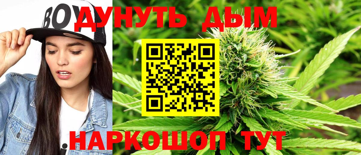 МАРИХУАНА VHQ Самара